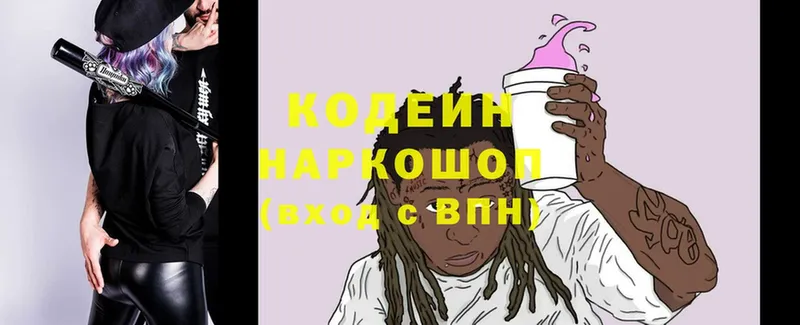 omg онион  Красный Сулин  Кодеиновый сироп Lean напиток Lean (лин) 